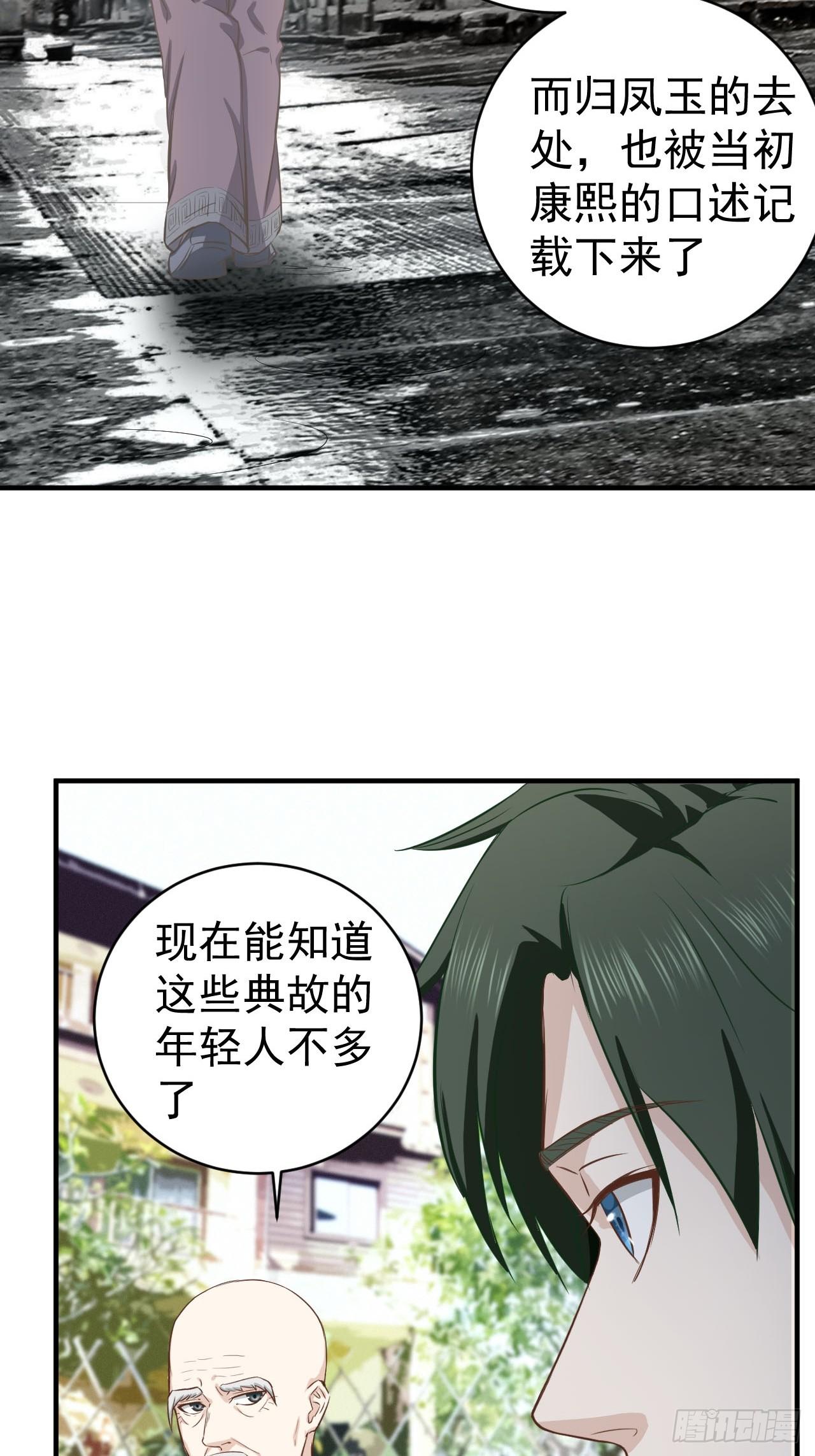 6-故人之后7