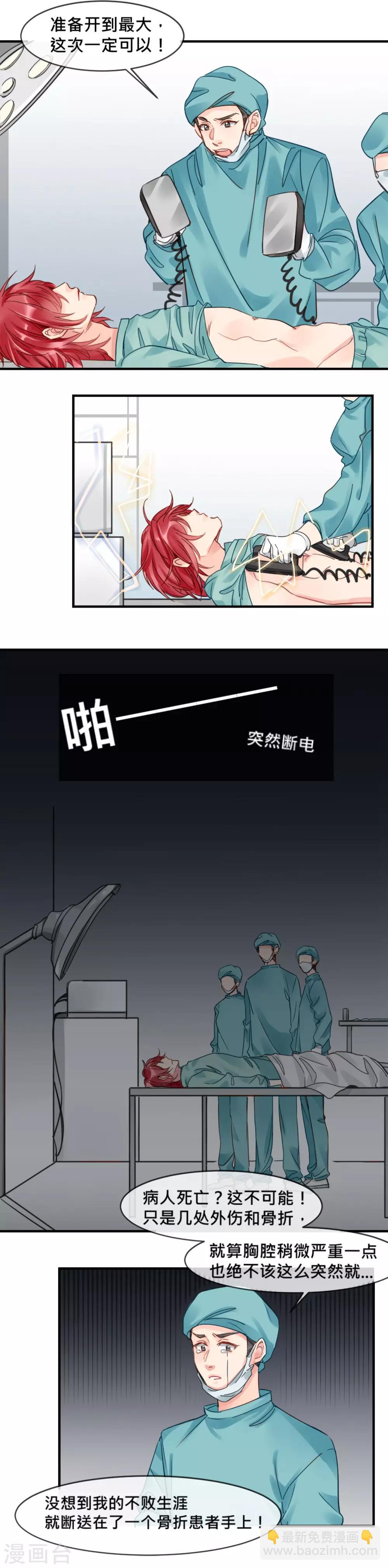 第8话 医院惊魂14