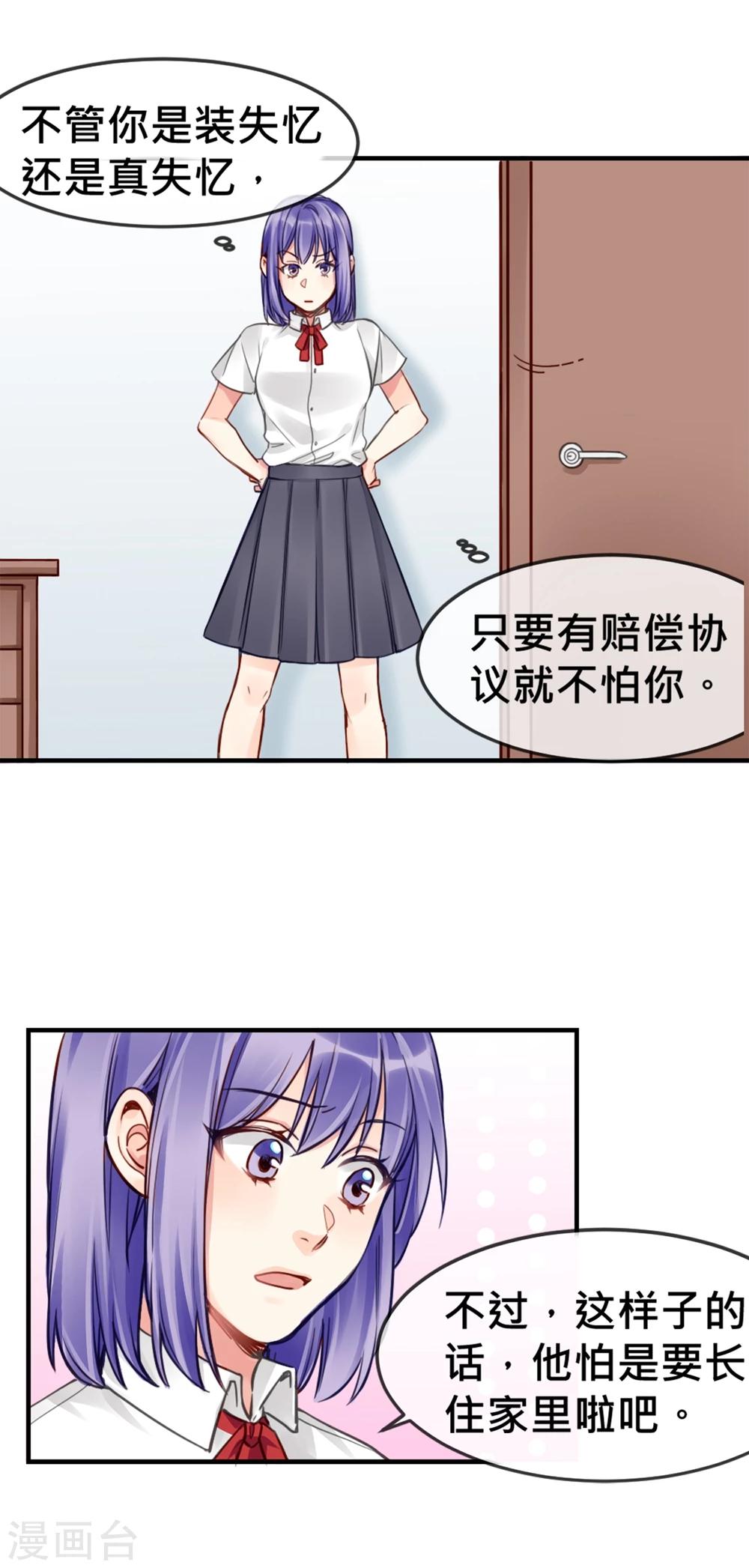 第6话 小黄鸭和易拉罐6