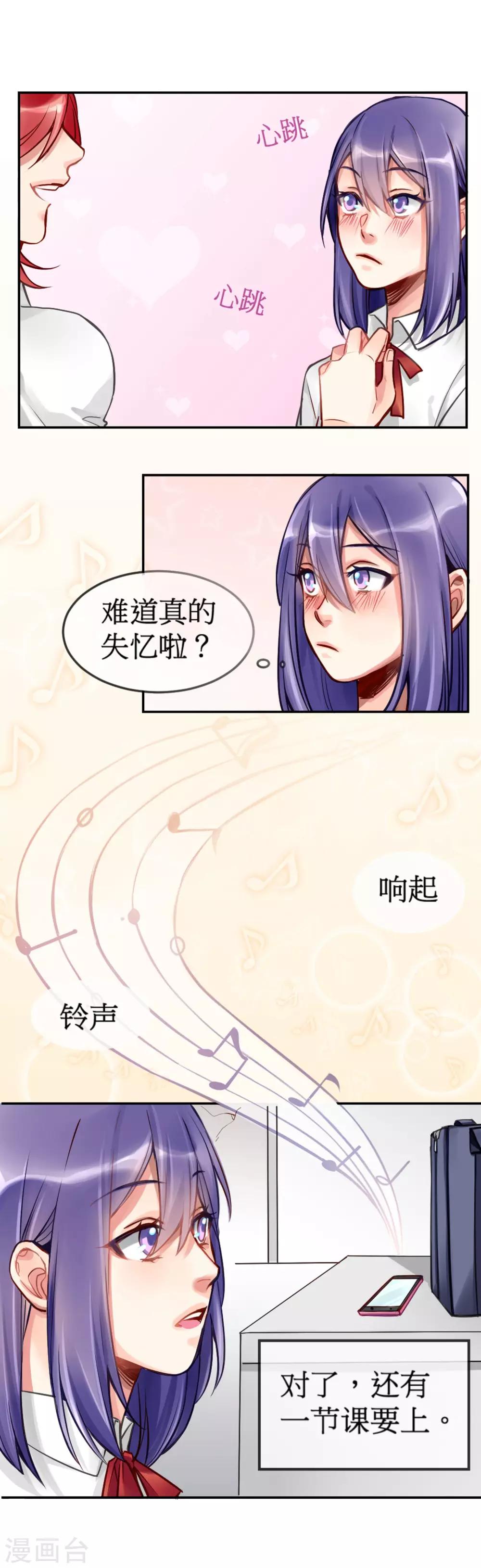第2话  签了契约就是我的人22