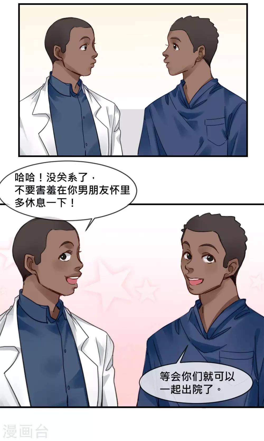第9话 阿呆的真实身份3