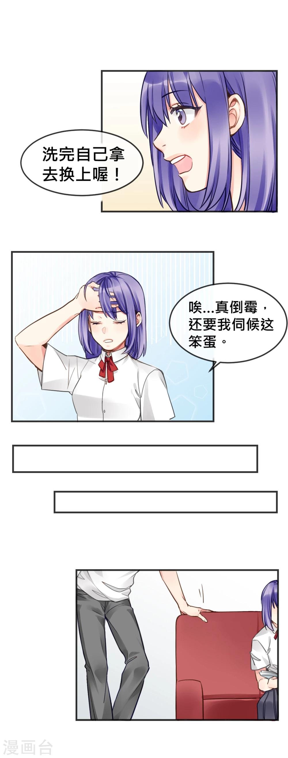 第6话 小黄鸭和易拉罐9