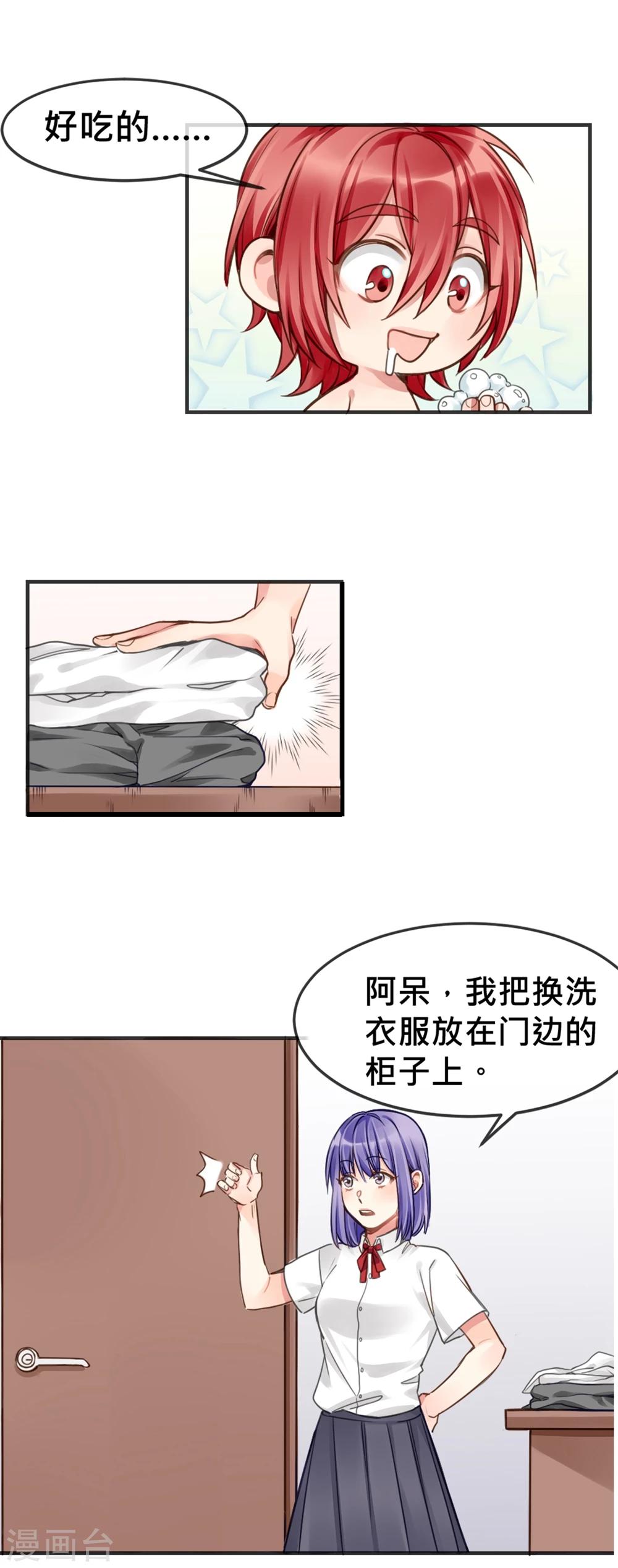 第6话 小黄鸭和易拉罐8