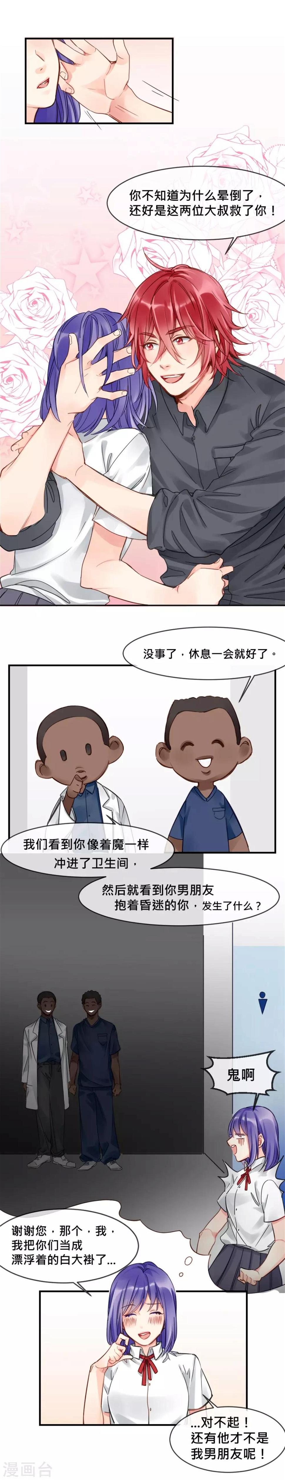第9话 阿呆的真实身份2