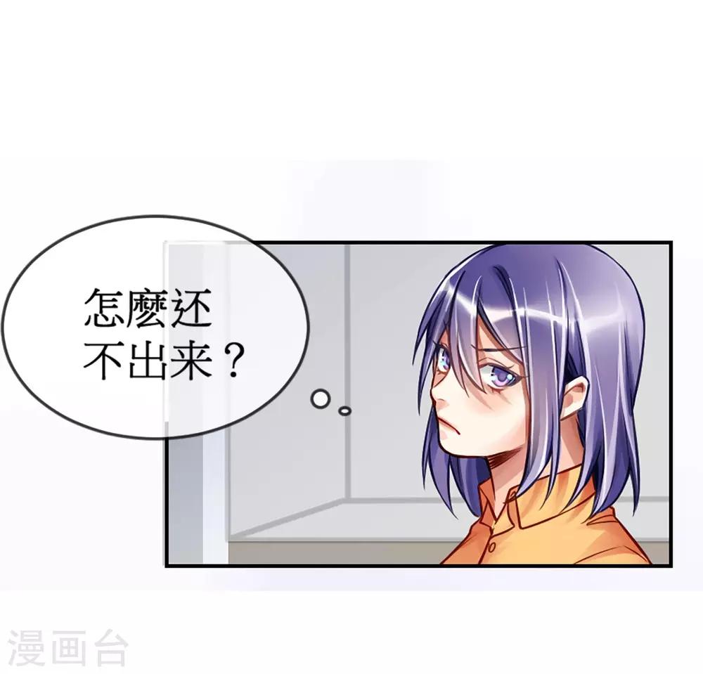 第1话 天降“裸男”22