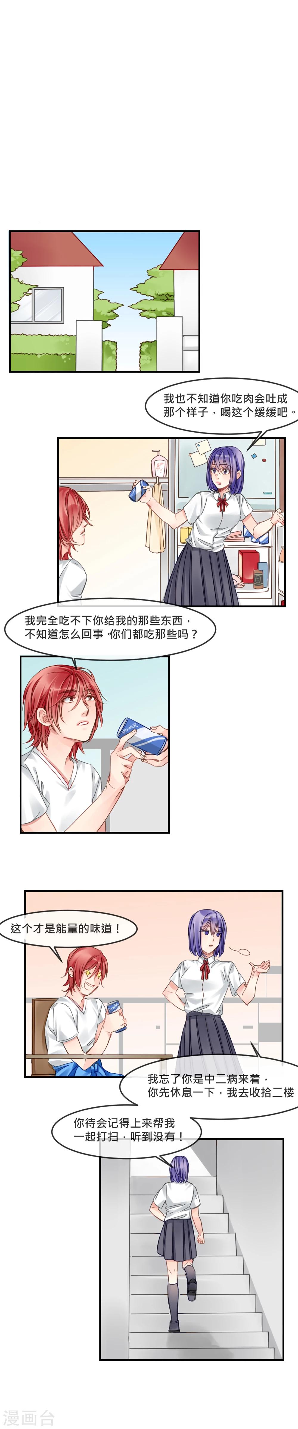 第7话 砰砰砰，初次kiss1