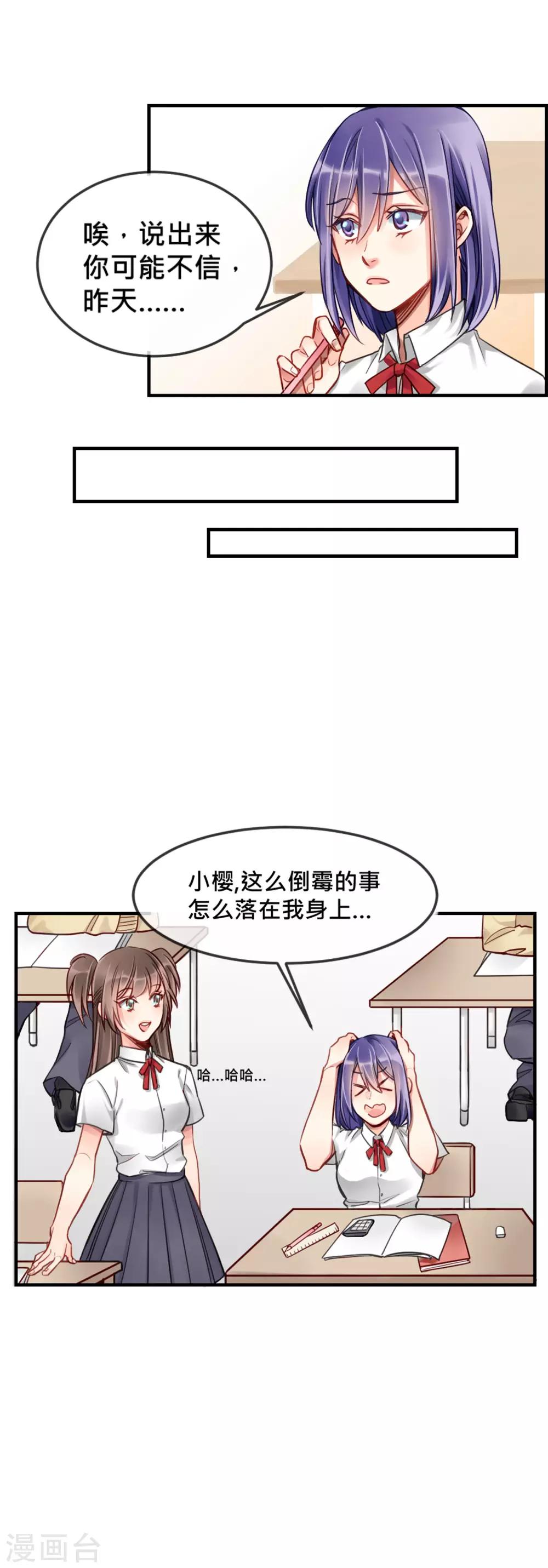 第3话 我给你起个名字吧3