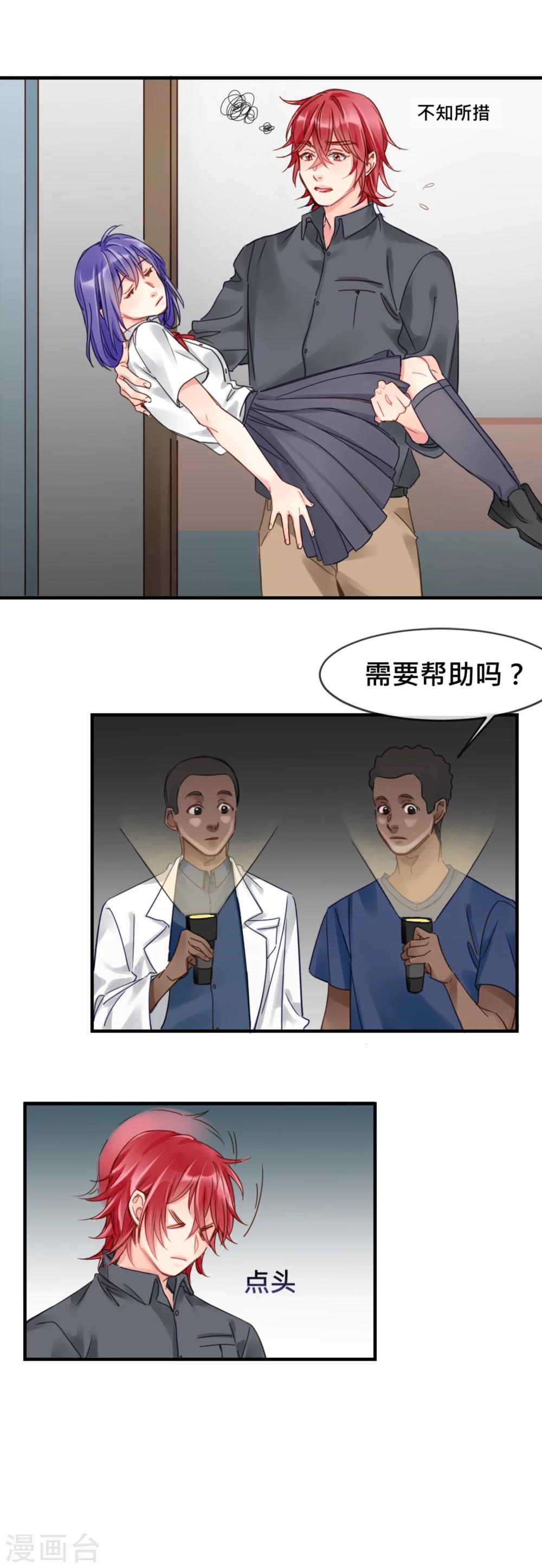 第8话 医院惊魂25