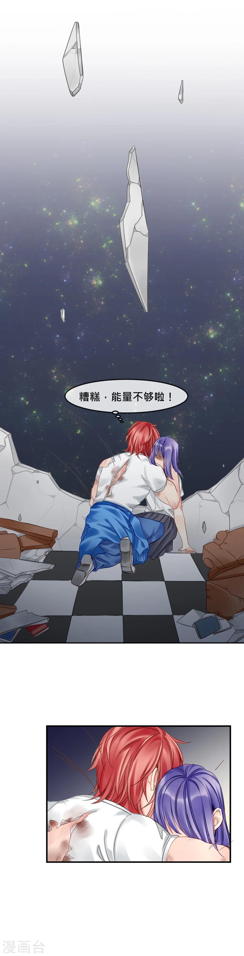 第7话 砰砰砰，初次kiss9