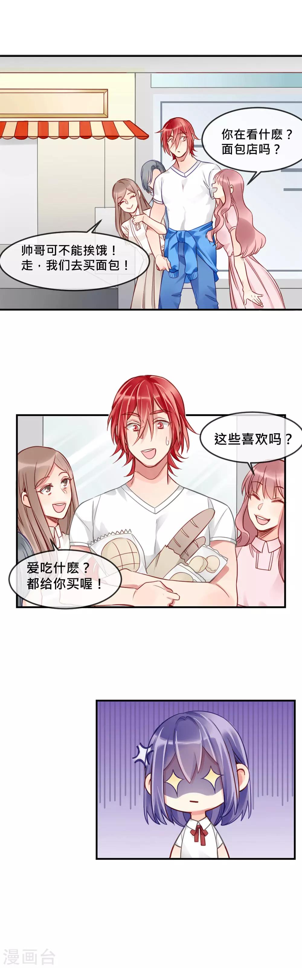 第4话 “欠债肉偿”12