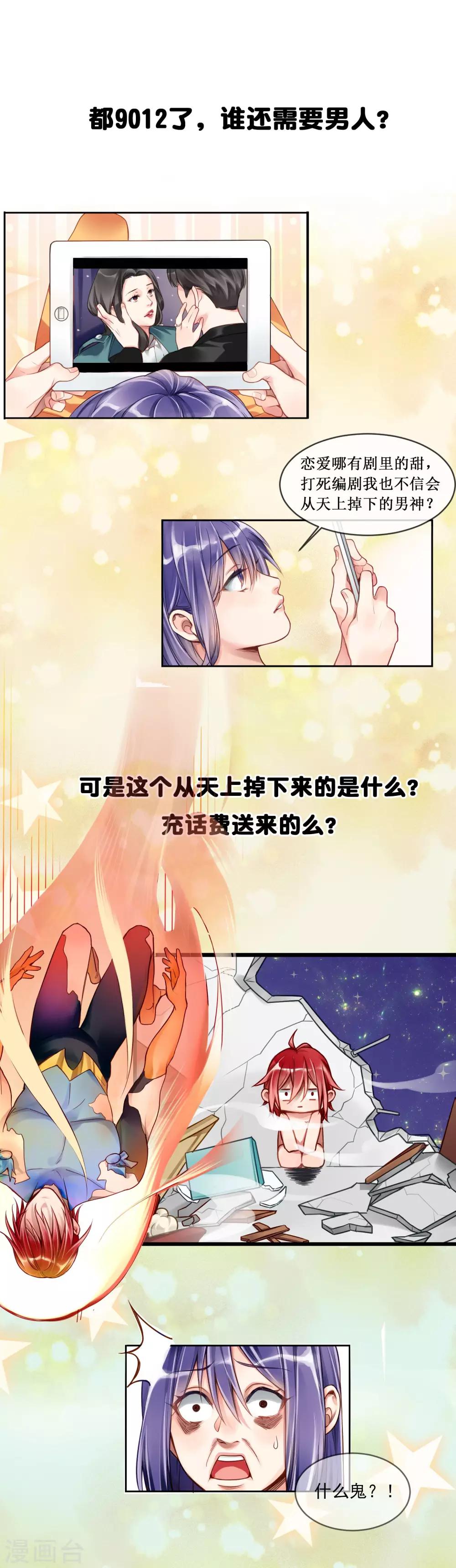 预告0
