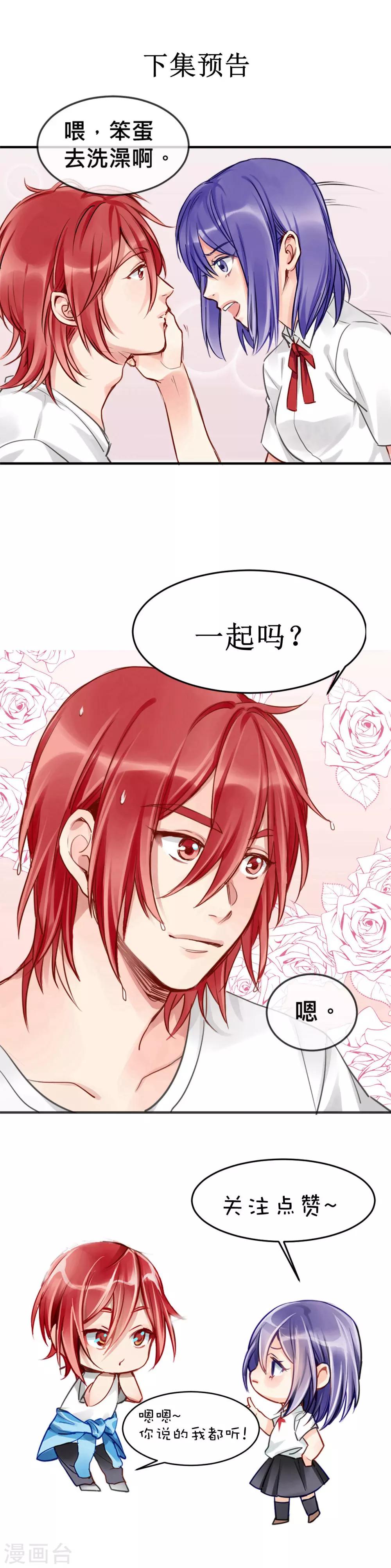 第5话 健身房大拯救23