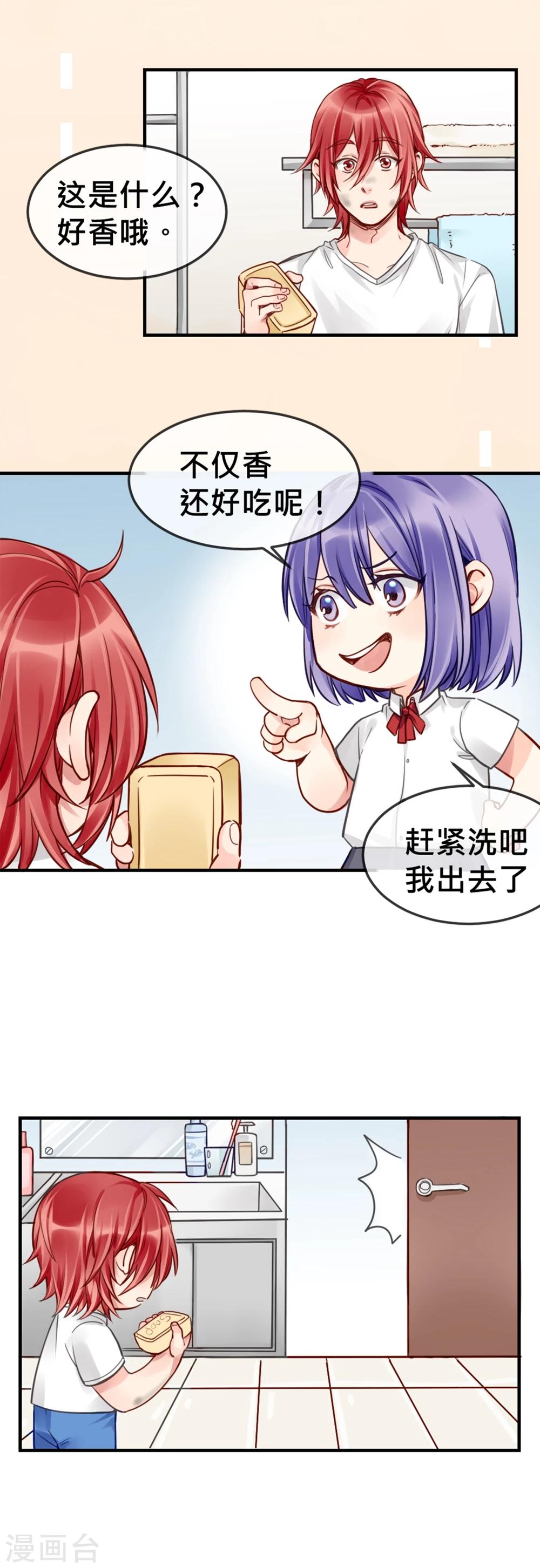 第6话 小黄鸭和易拉罐5