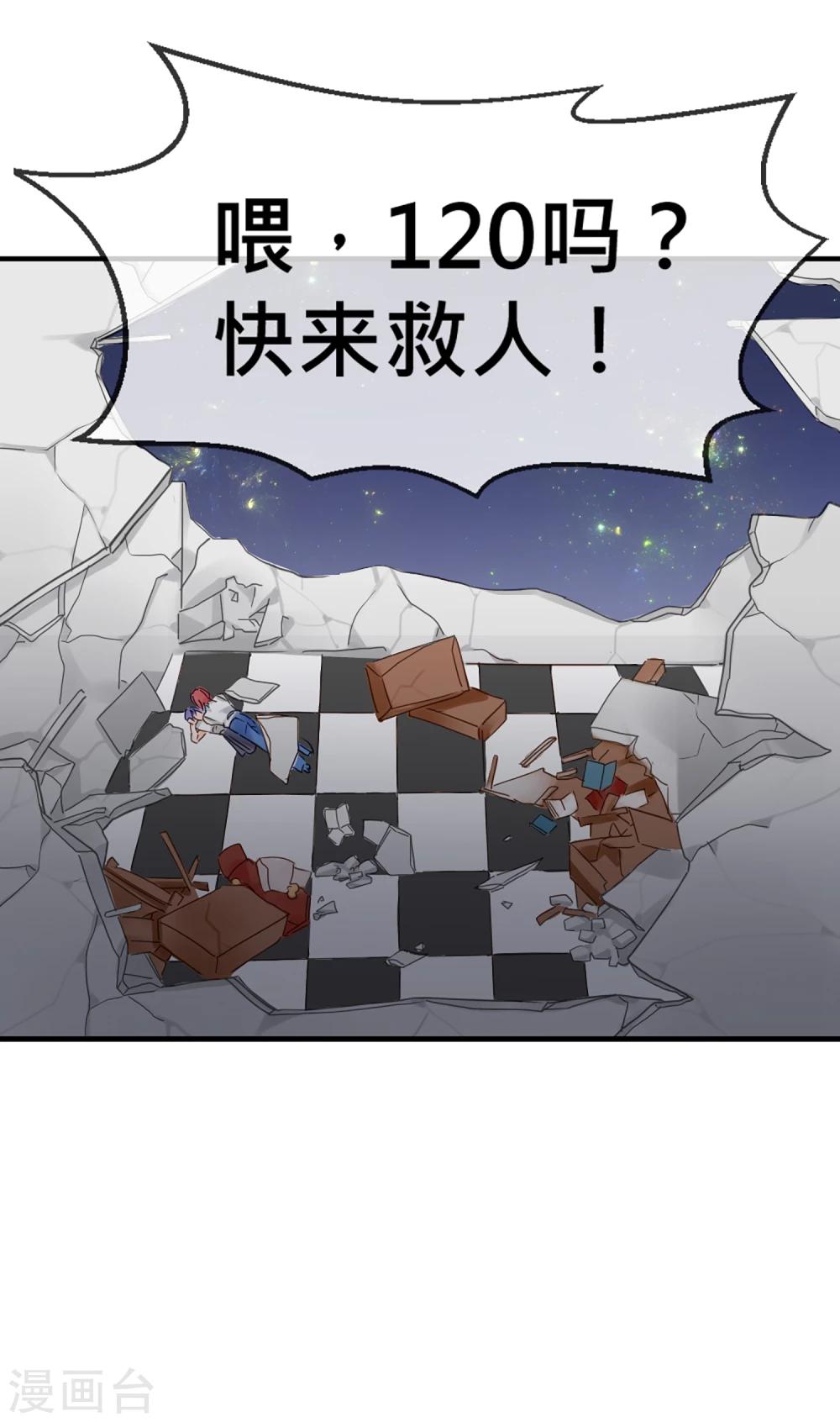 第7话 砰砰砰，初次kiss15