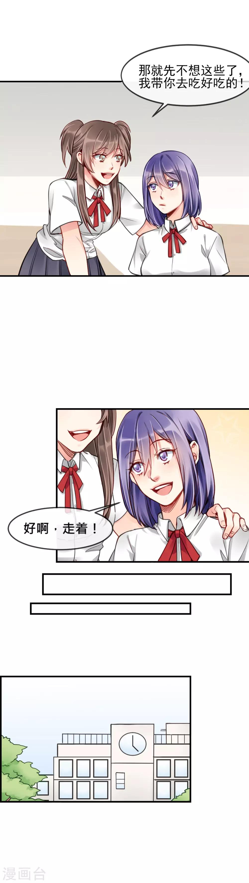 第3话 我给你起个名字吧5