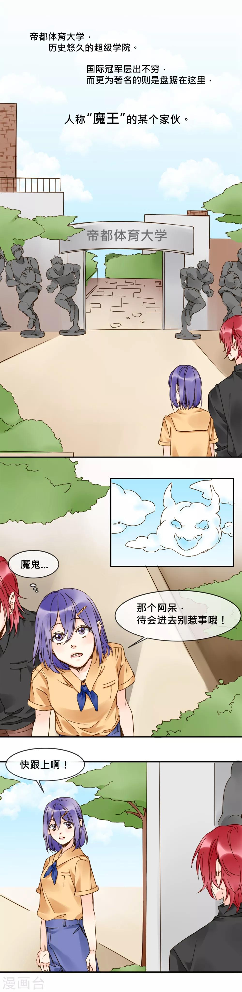 第10话 魔王1