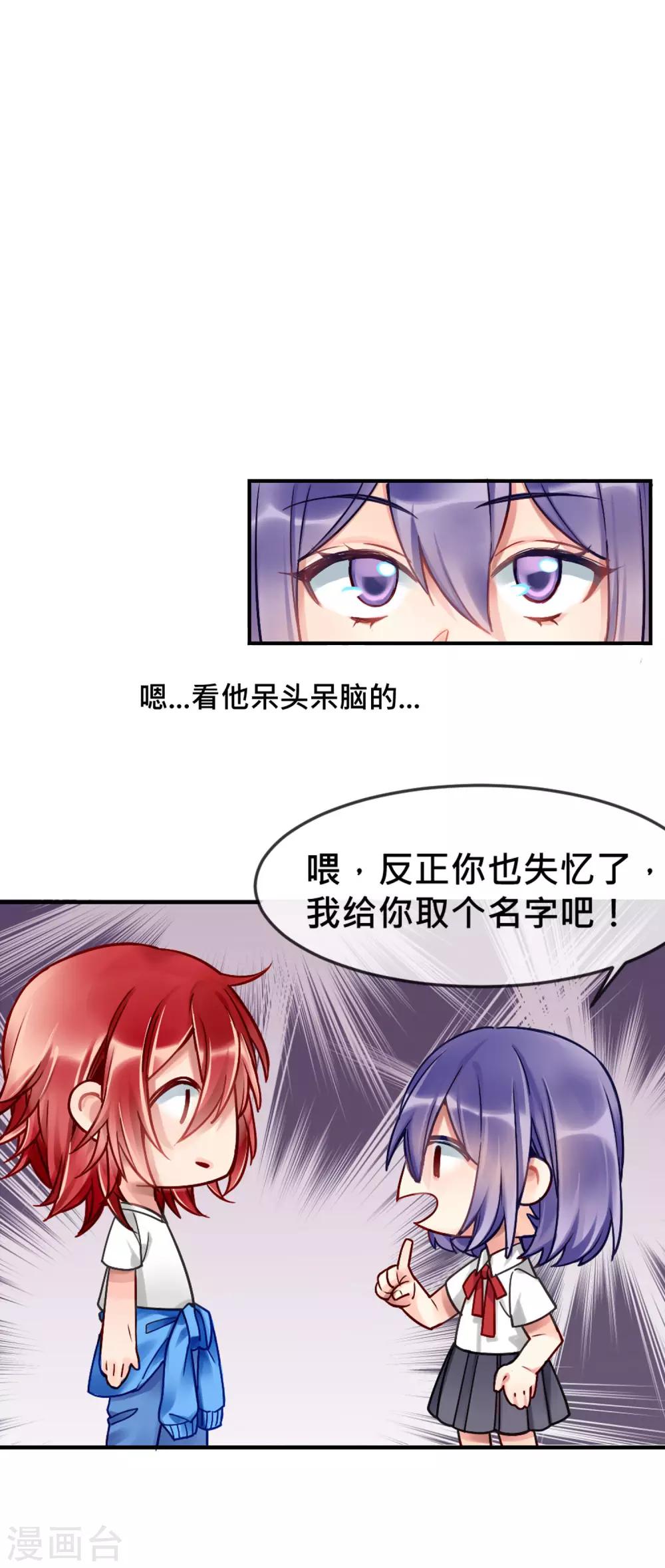 第3话 我给你起个名字吧16