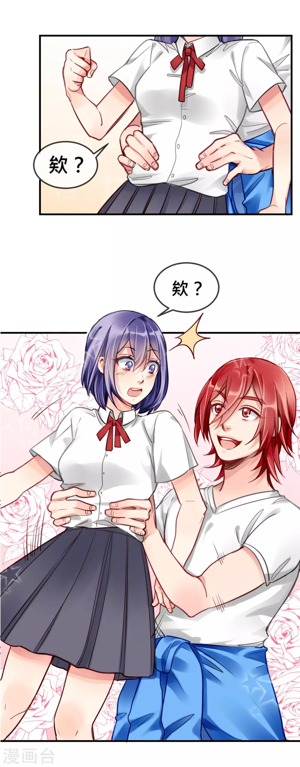 第3话 我给你起个名字吧12
