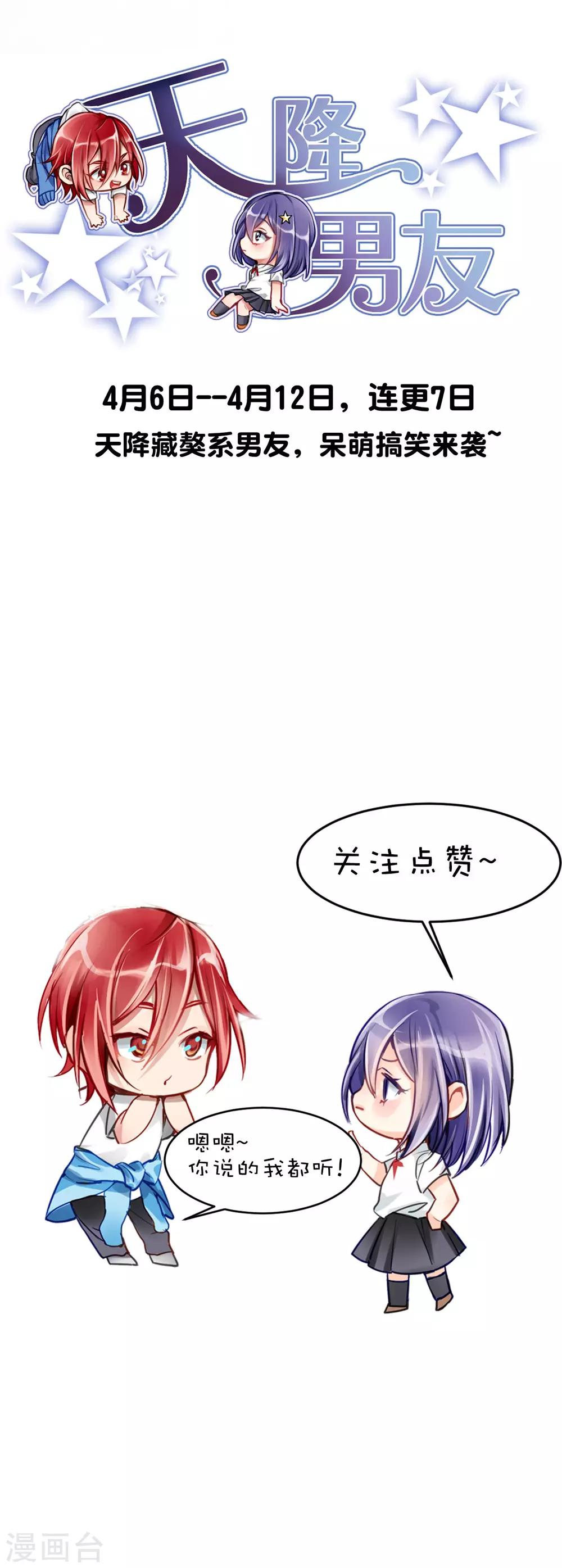 预告6