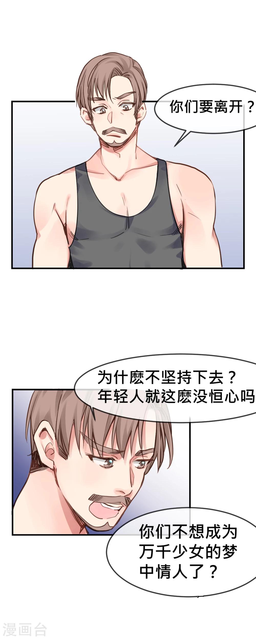 第5话 健身房大拯救5