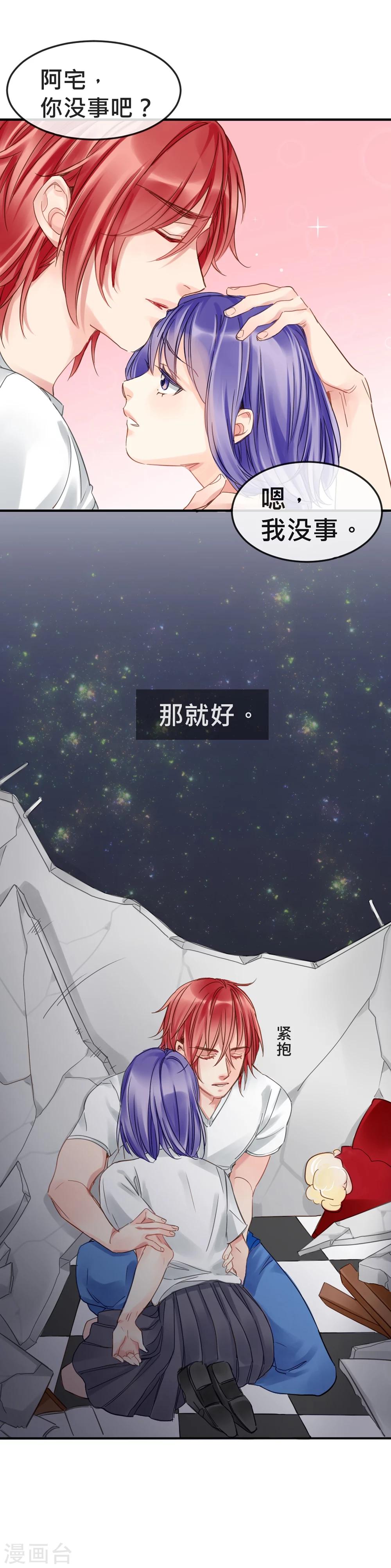 第7话 砰砰砰，初次kiss11