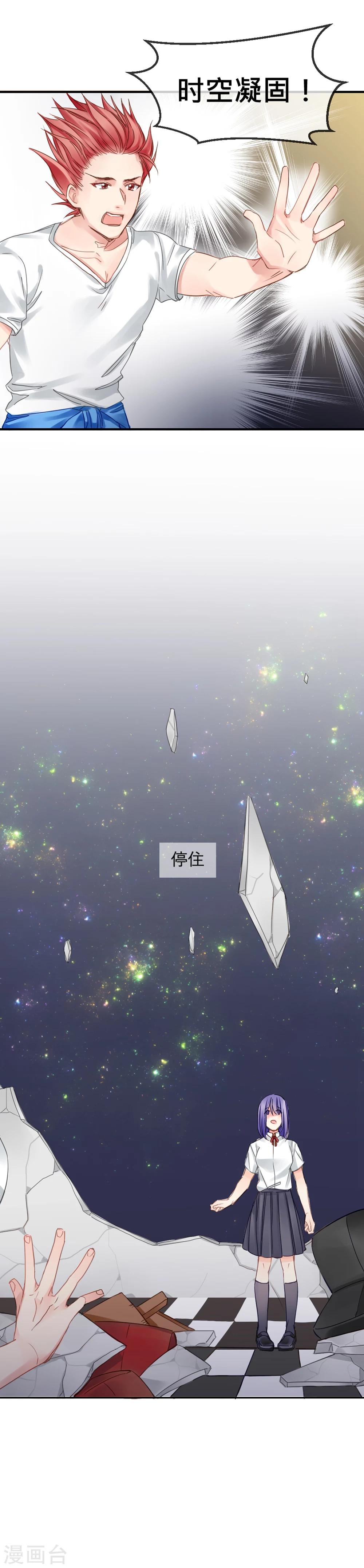 第7话 砰砰砰，初次kiss7