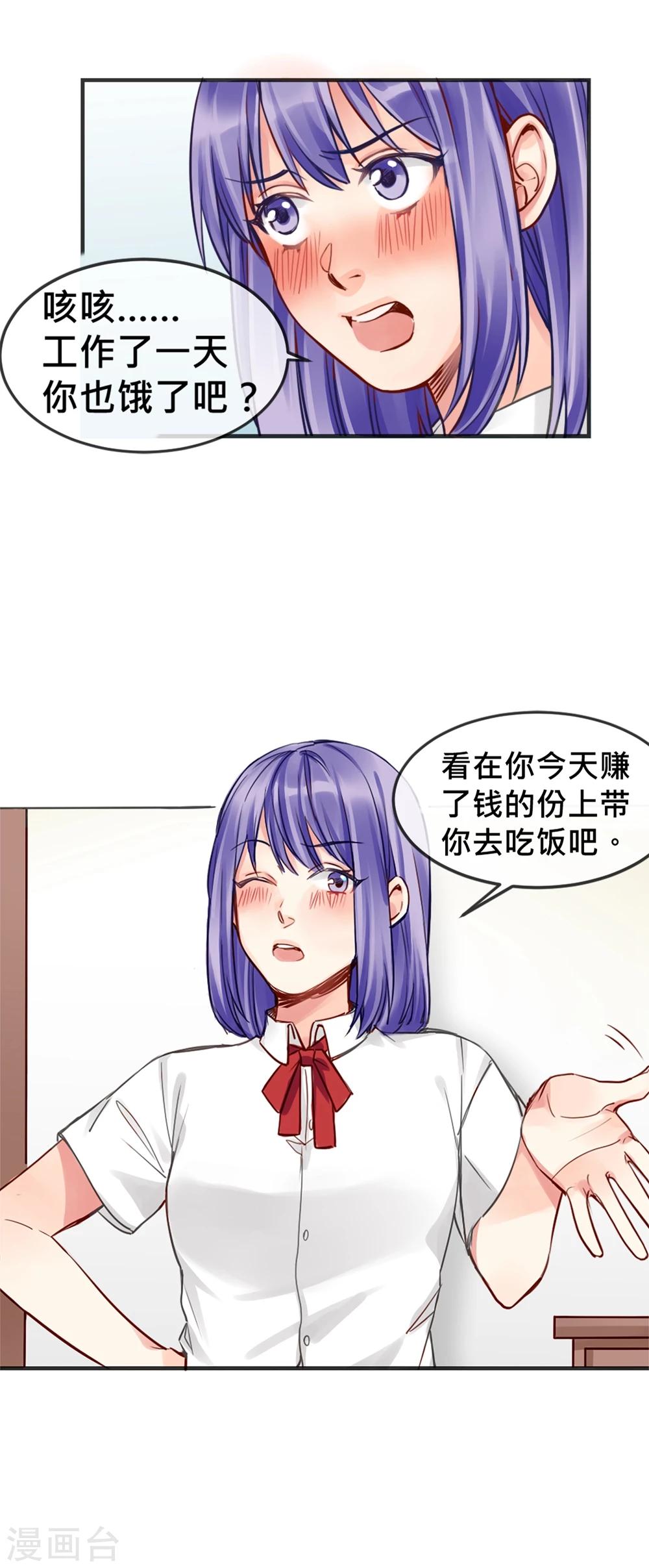 第6话 小黄鸭和易拉罐14