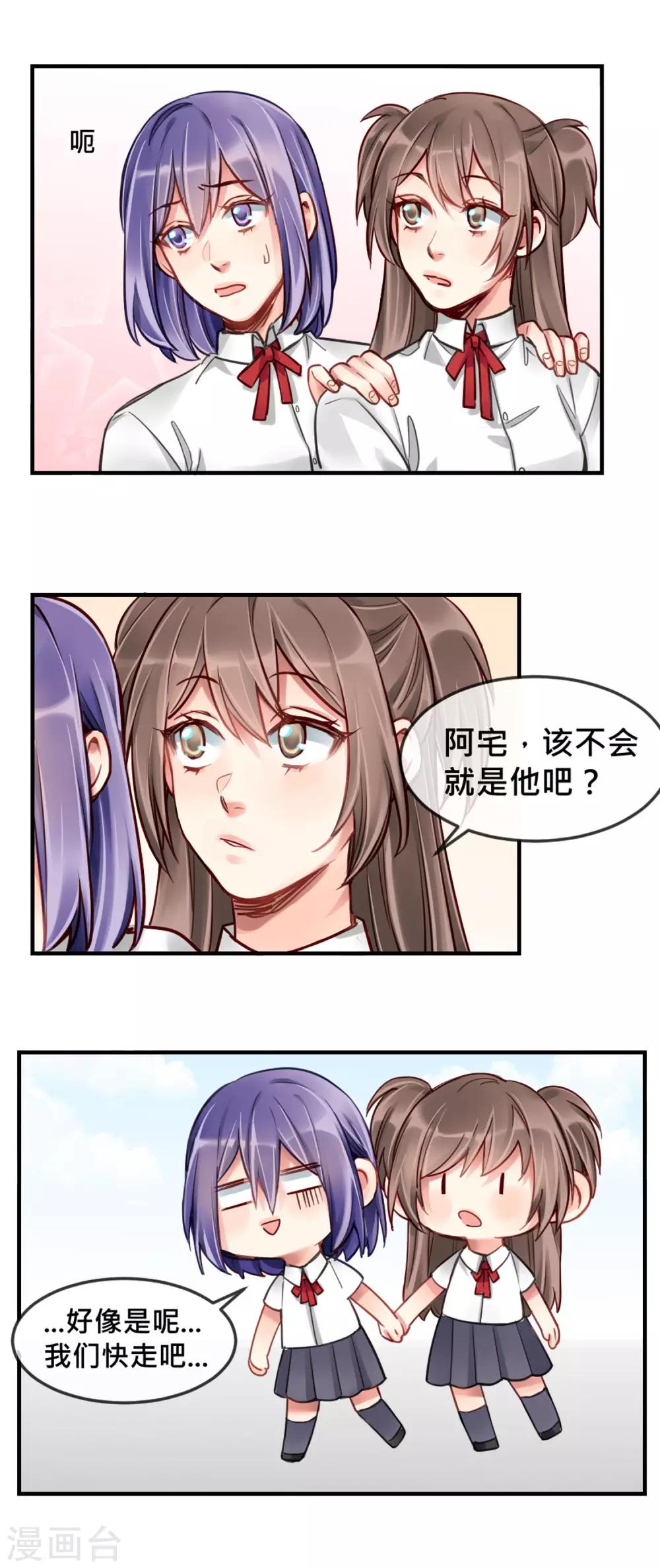 第3话 我给你起个名字吧10