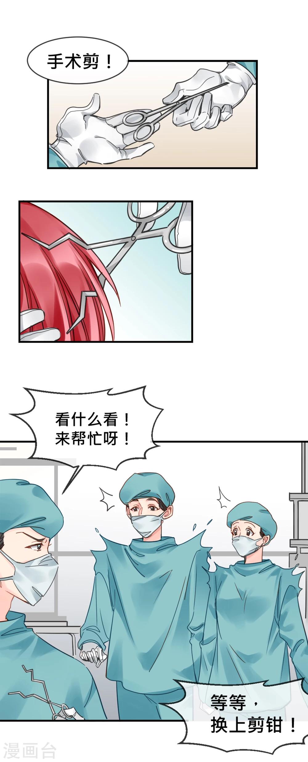 第8话 医院惊魂7