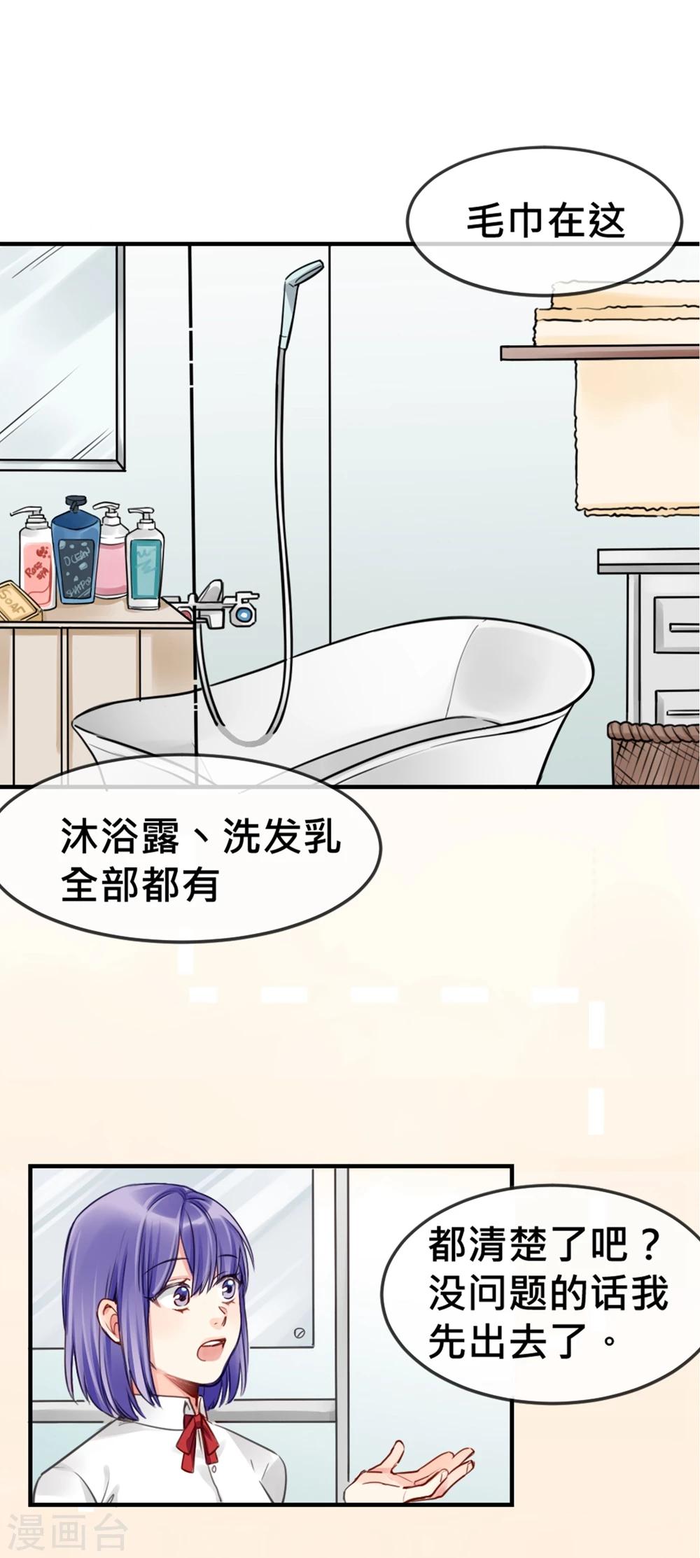 第6话 小黄鸭和易拉罐4