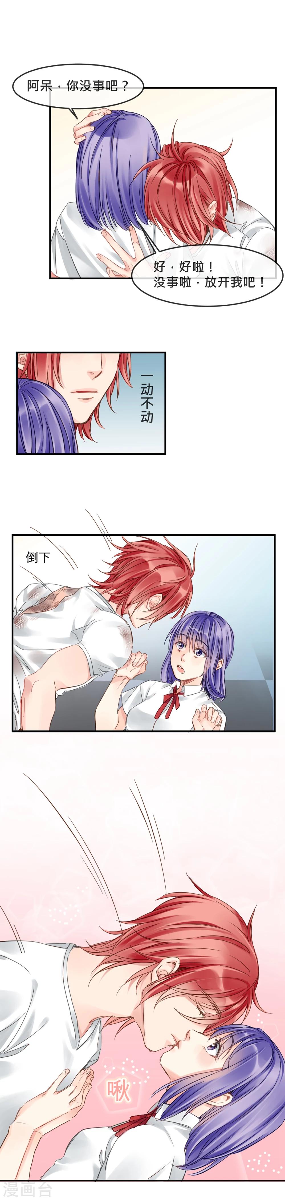 第7话 砰砰砰，初次kiss12