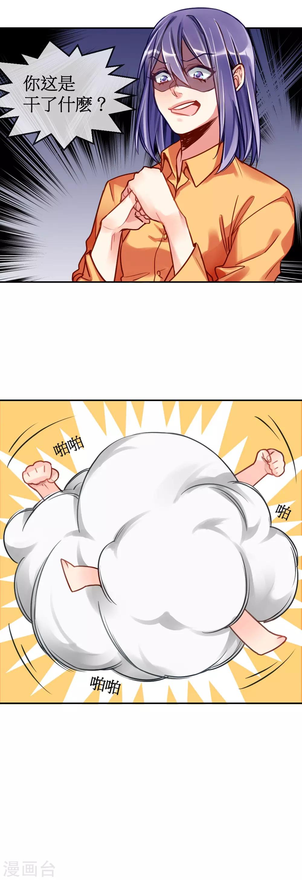 第2话  签了契约就是我的人3