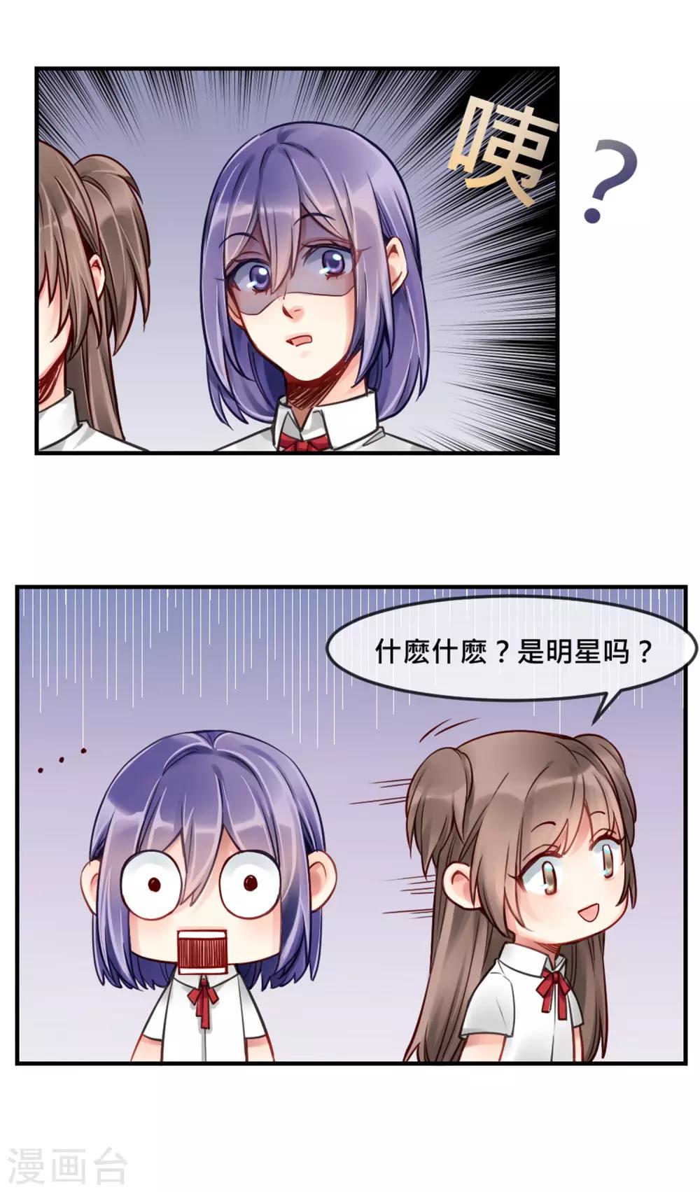 第3话 我给你起个名字吧7