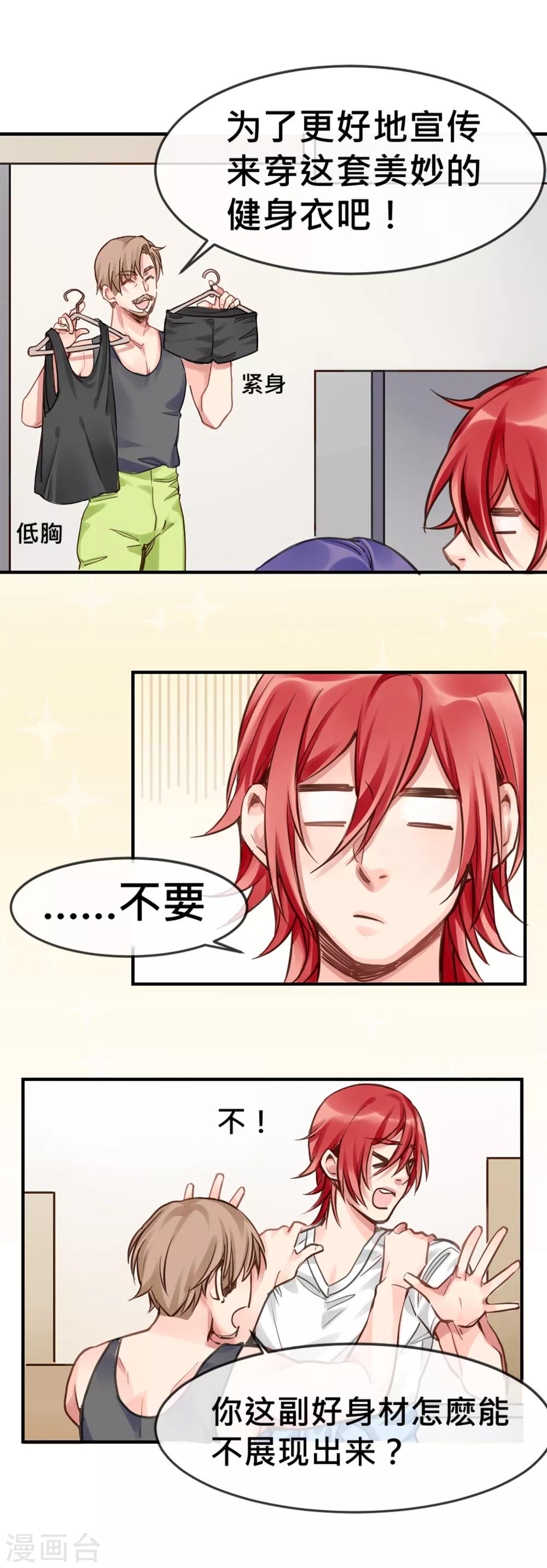 第5话 健身房大拯救11