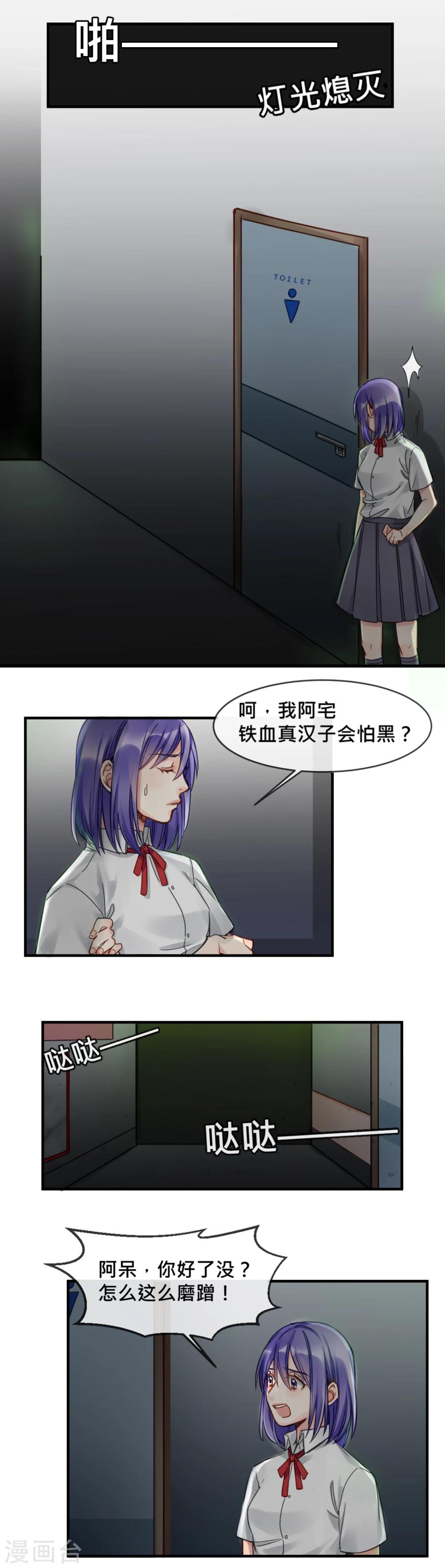 第8话 医院惊魂20