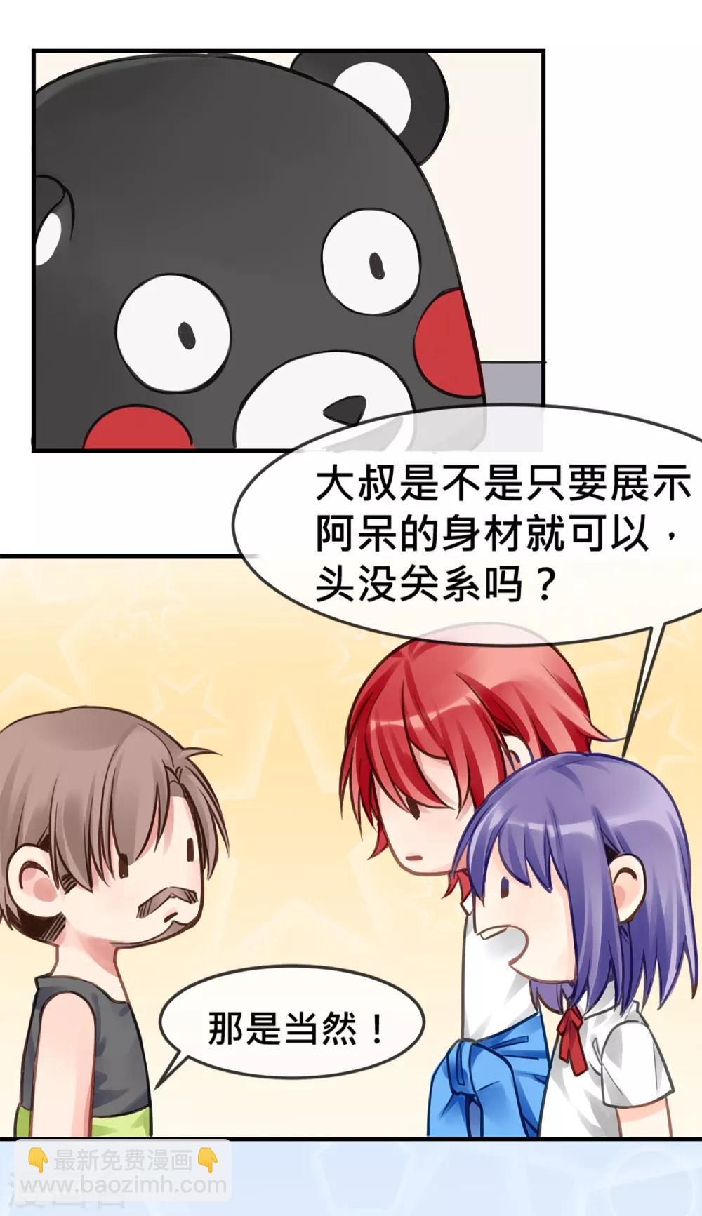 第5话 健身房大拯救13
