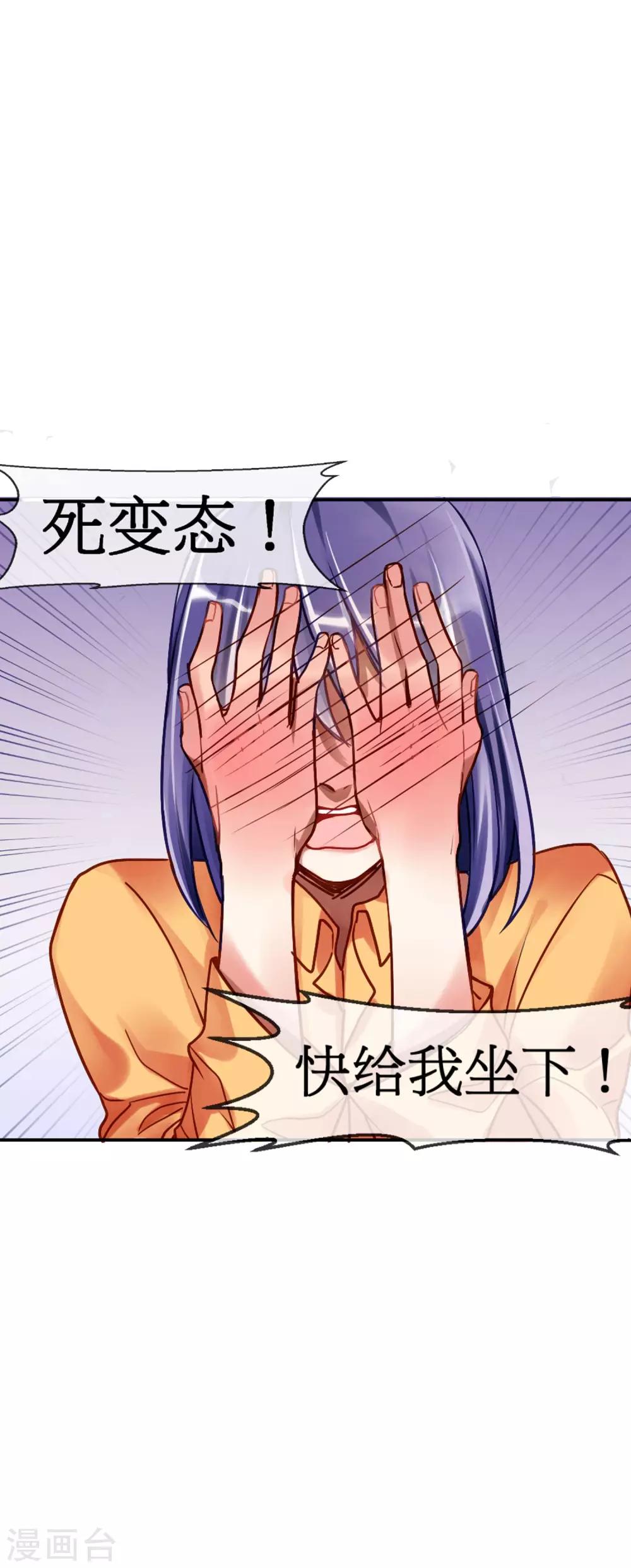 第2话  签了契约就是我的人1