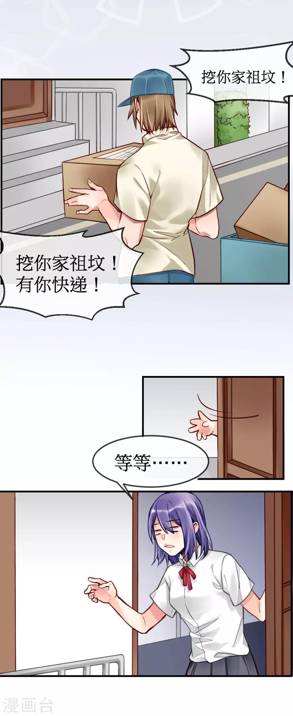 第2话  签了契约就是我的人18