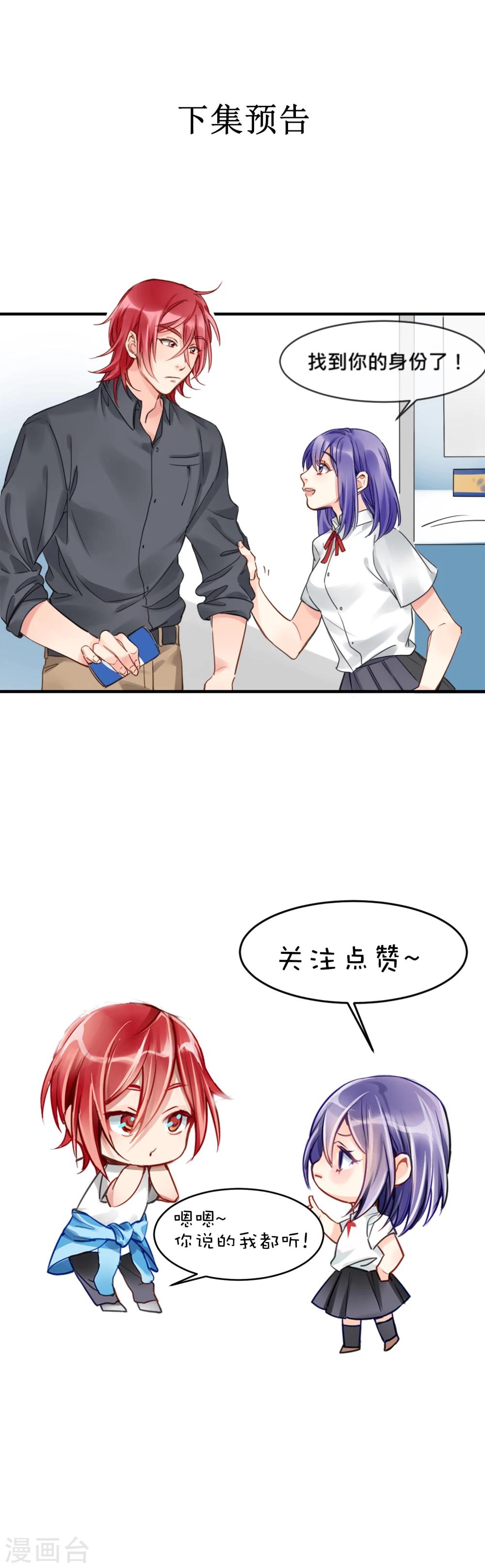 第8话 医院惊魂26