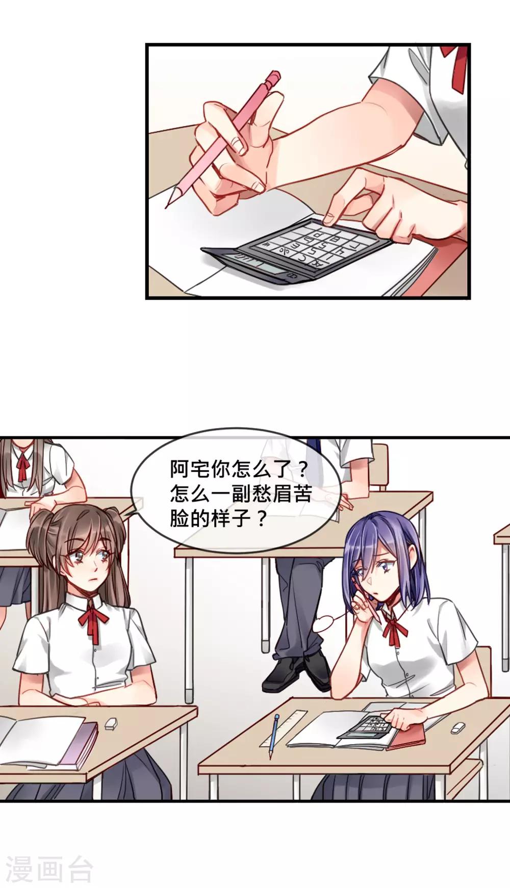 第3话 我给你起个名字吧2
