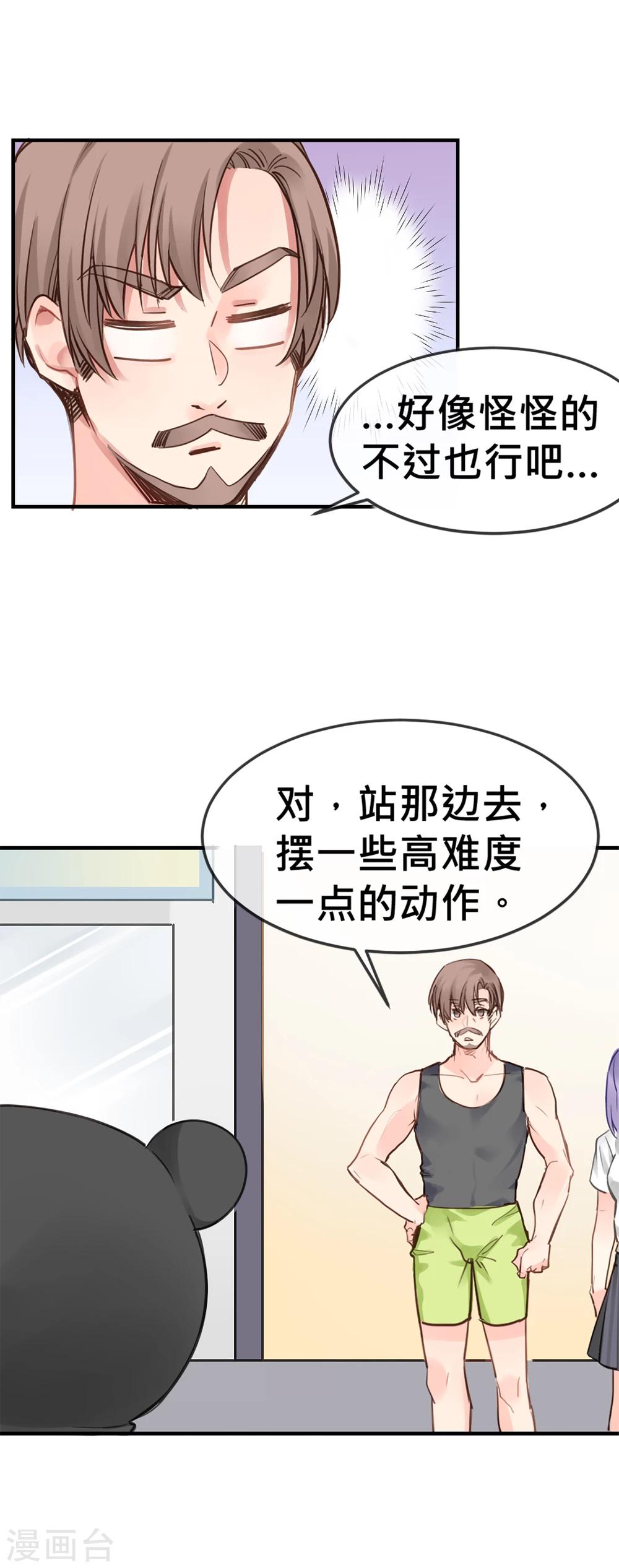 第5话 健身房大拯救15