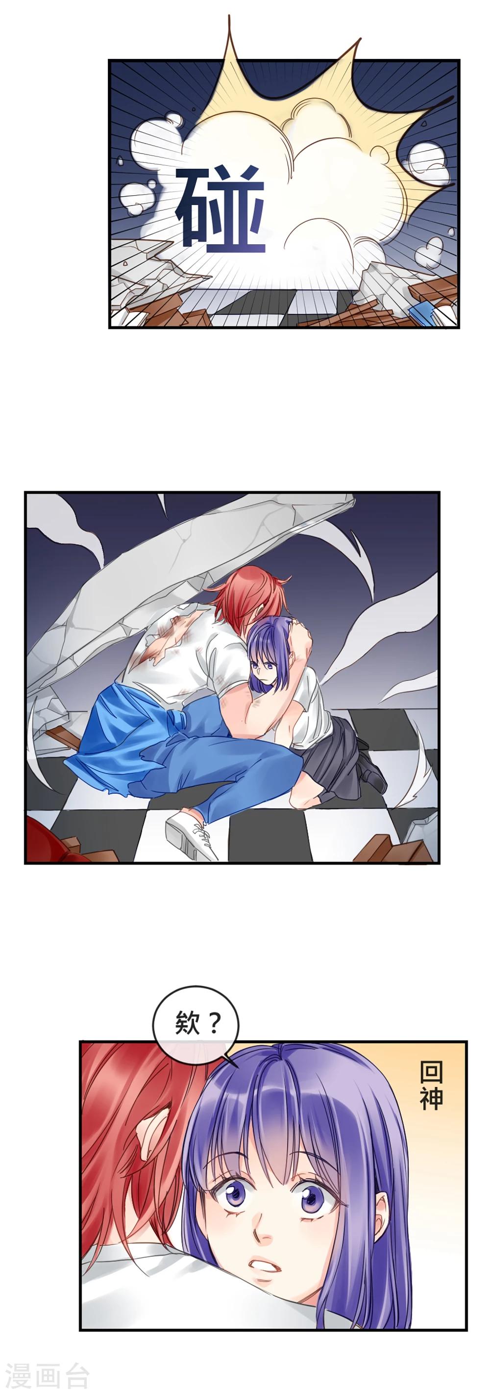 第7话 砰砰砰，初次kiss10