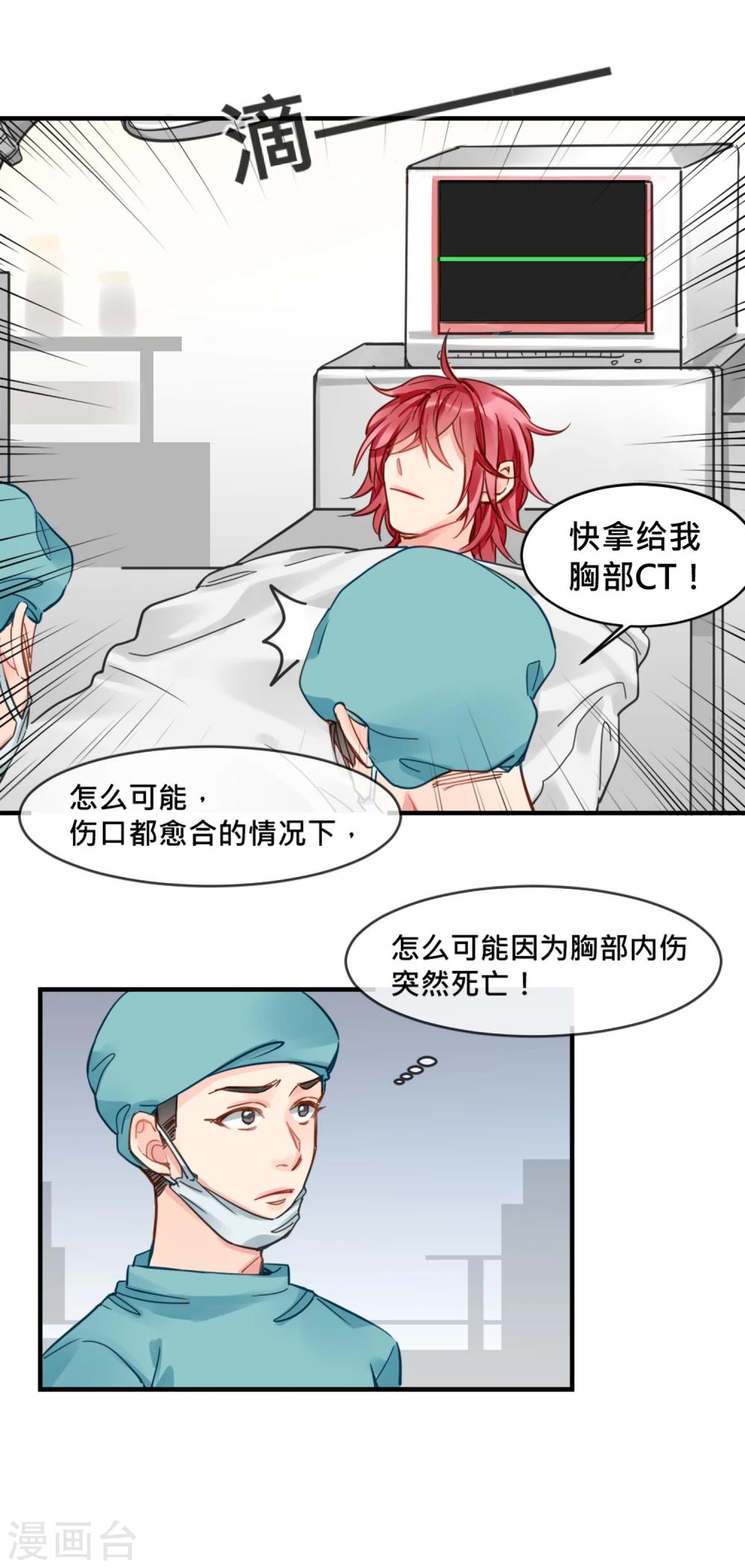 第8话 医院惊魂12