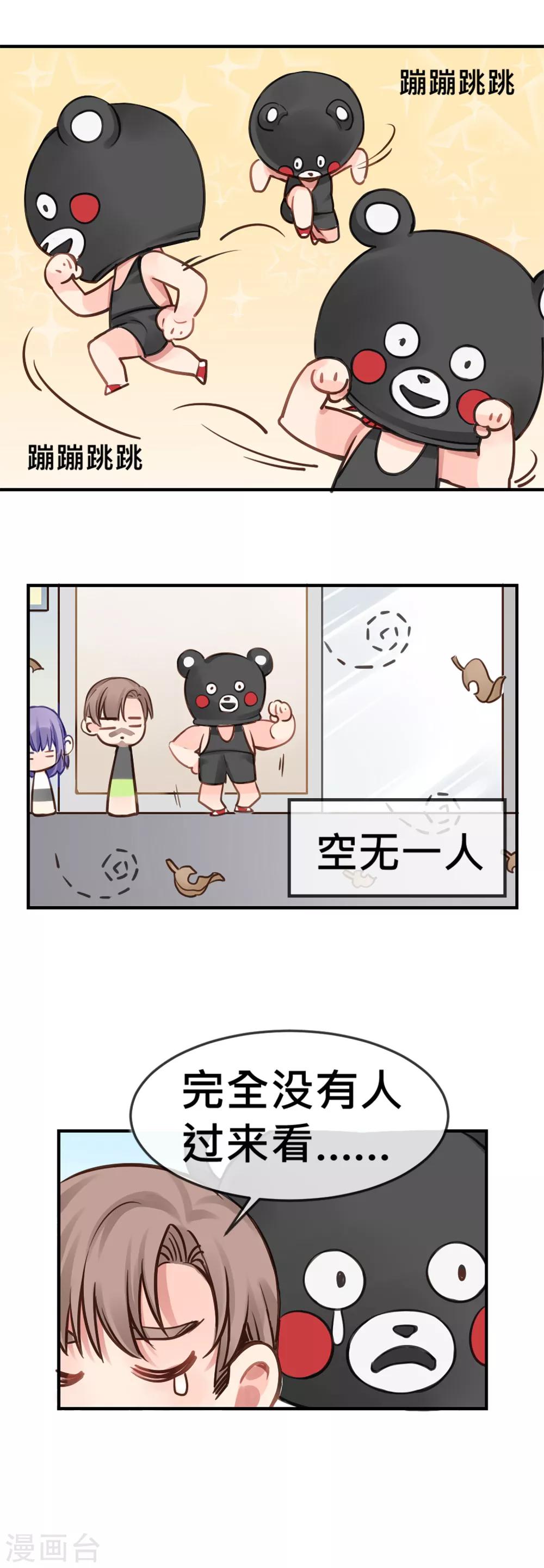 第5话 健身房大拯救16