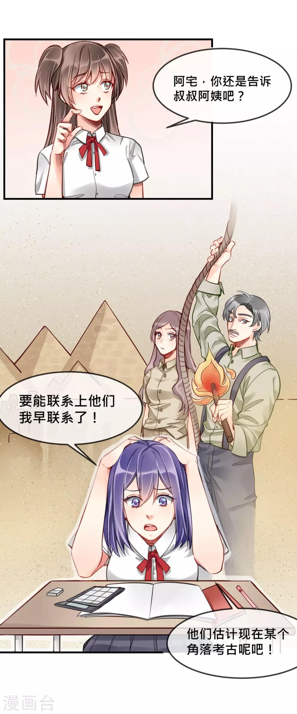 第3话 我给你起个名字吧4