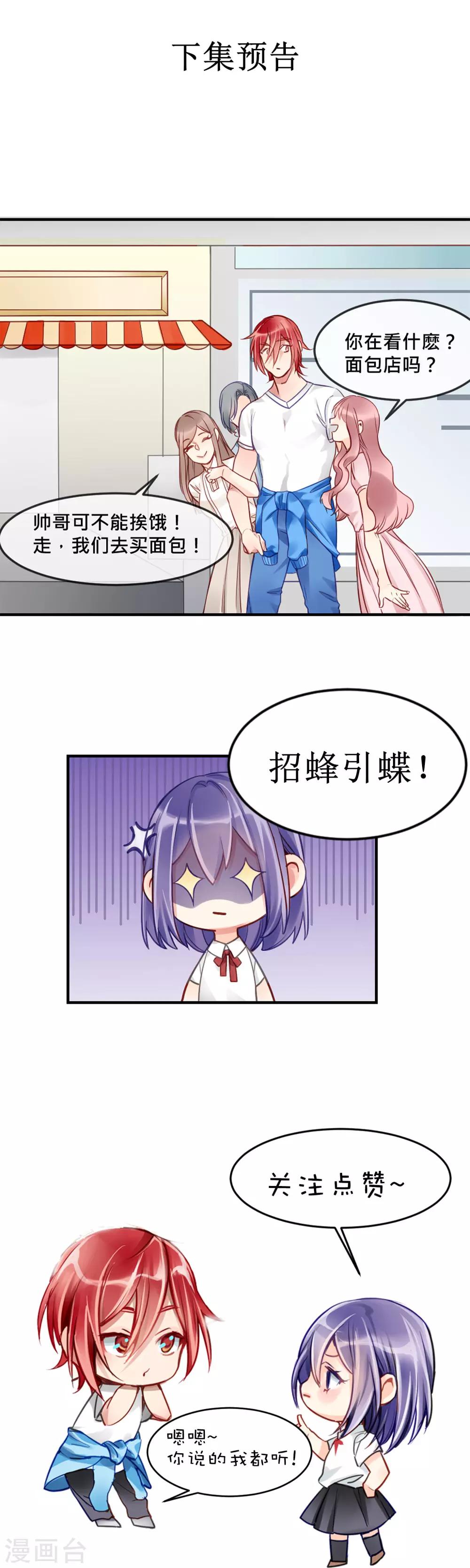 第3话 我给你起个名字吧18