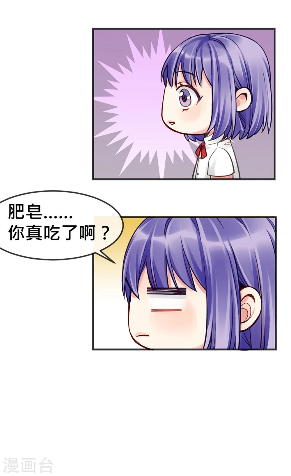 第6话 小黄鸭和易拉罐16