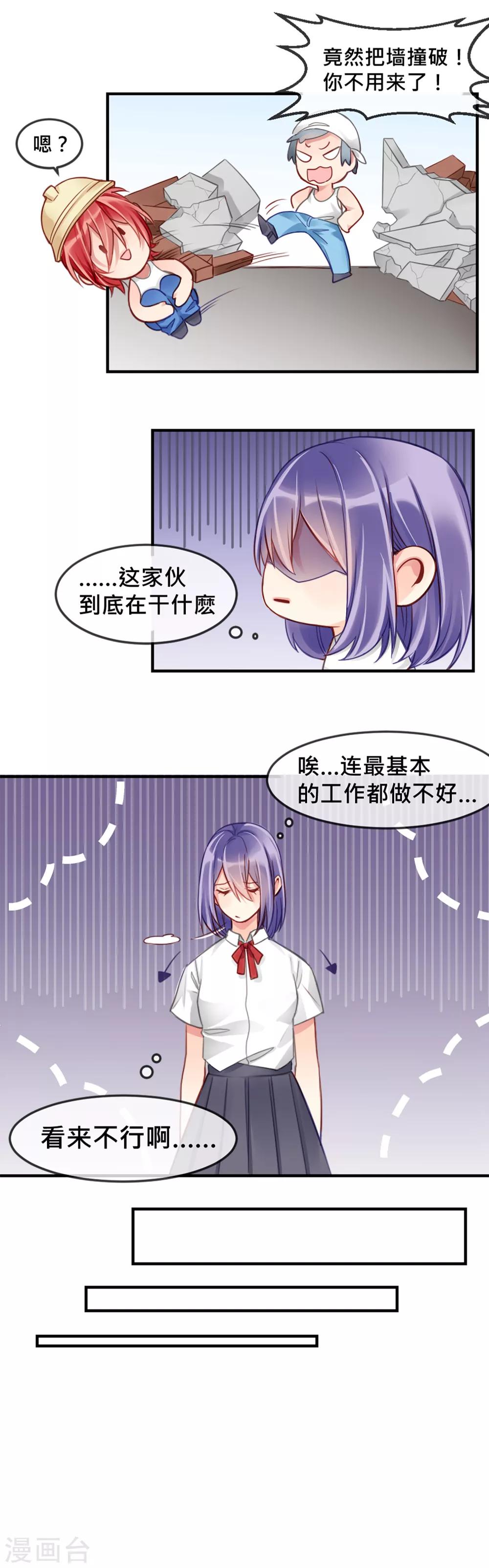 第4话 “欠债肉偿”8