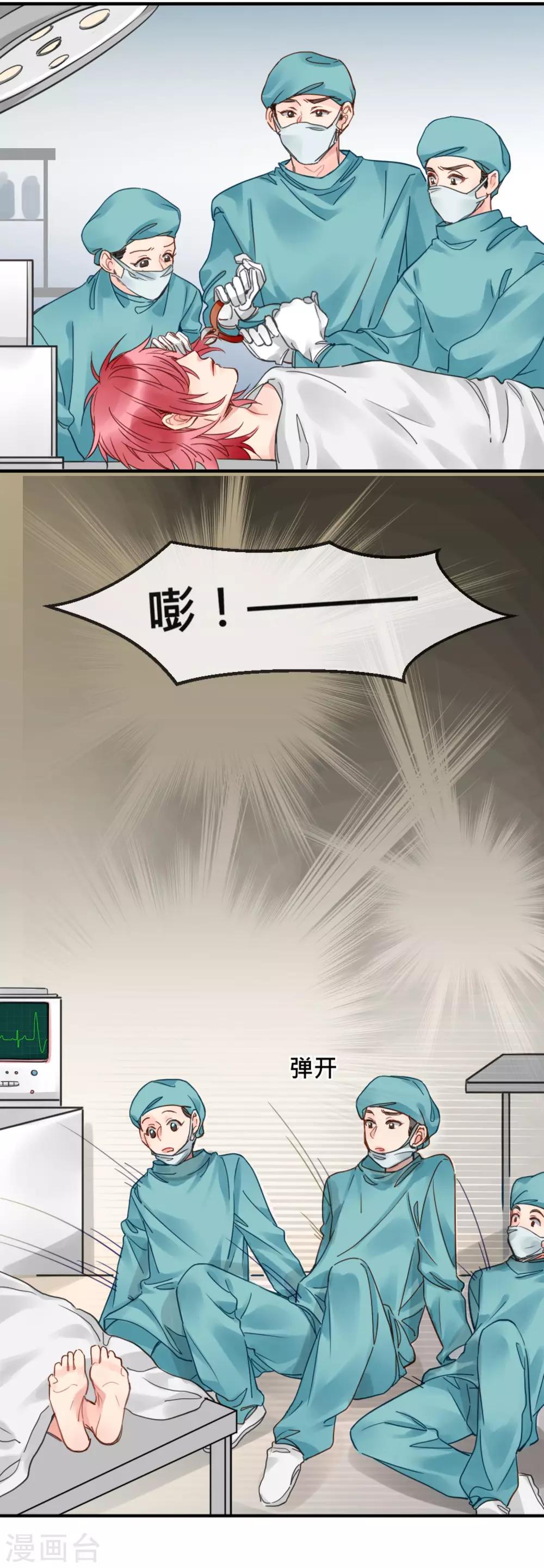 第8话 医院惊魂8