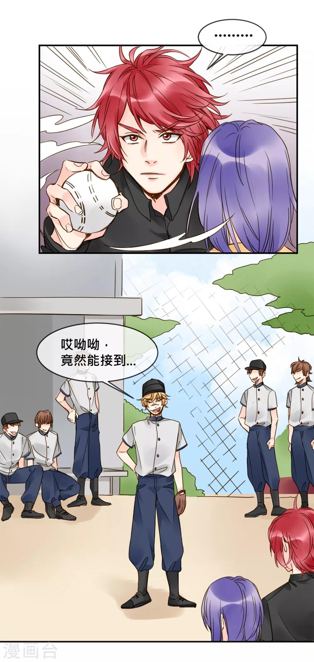 第10话 魔王3